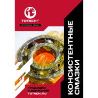 Консистентные смазки